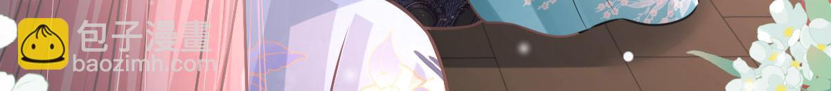 徒兒！不可將爲師據爲己有！ - 第18話 我不願聽到別人非議她(4/5) - 3