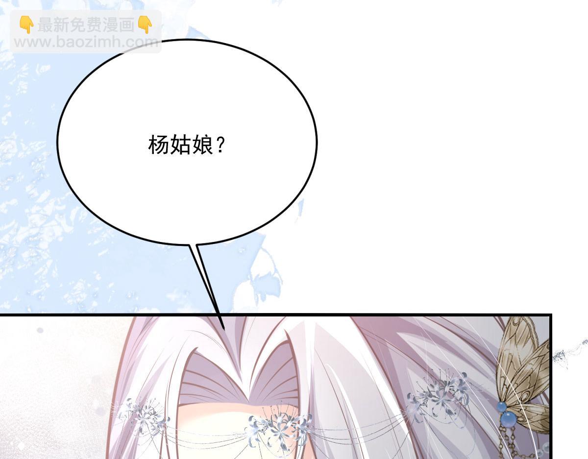 徒兒！不可將爲師據爲己有！ - 第18話 我不願聽到別人非議她(4/5) - 5