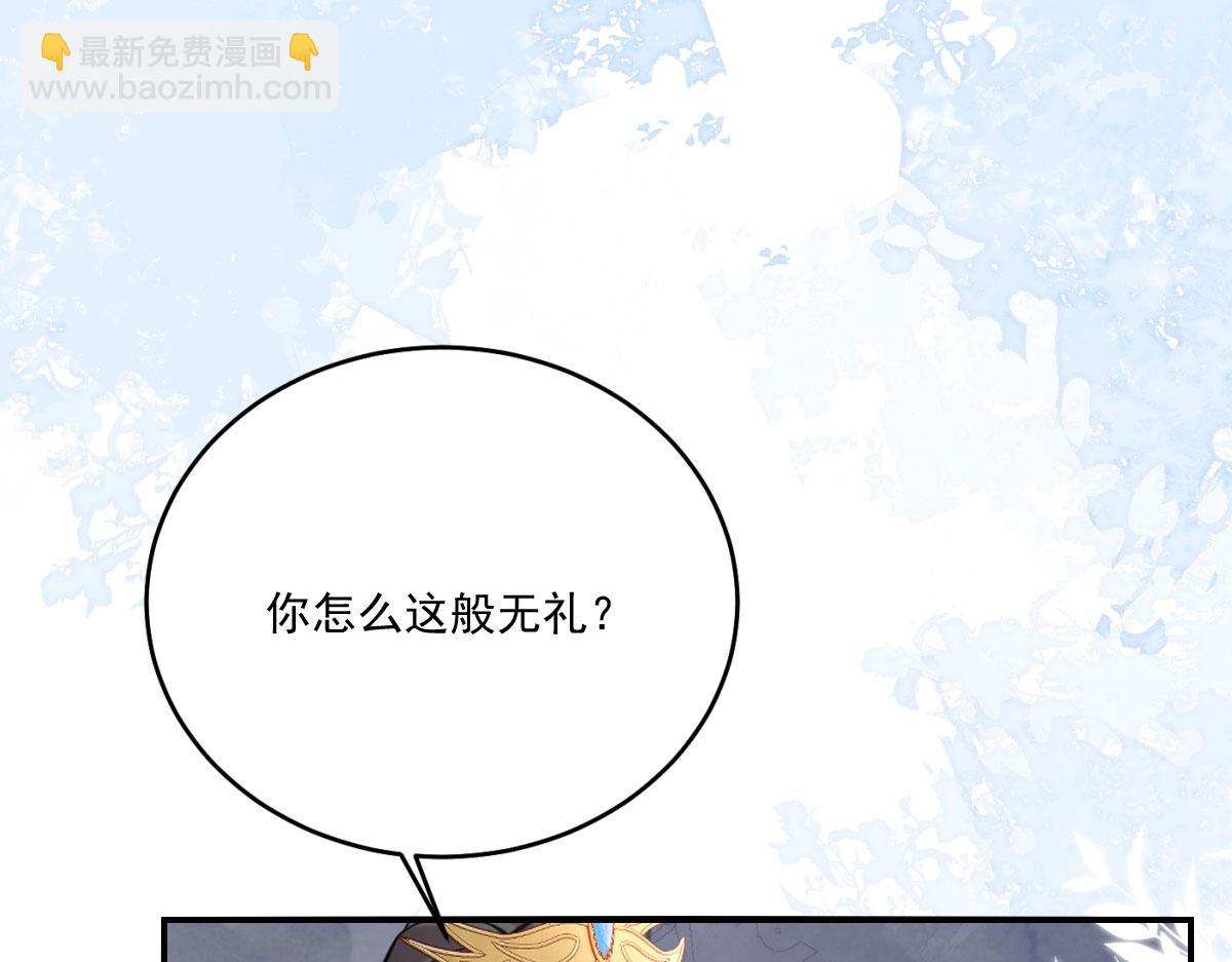 徒兒！不可將爲師據爲己有！ - 第18話 我不願聽到別人非議她(4/5) - 8