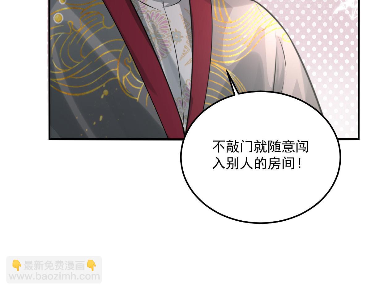 徒兒！不可將爲師據爲己有！ - 第18話 我不願聽到別人非議她(4/5) - 2