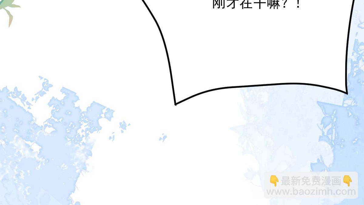 徒兒！不可將爲師據爲己有！ - 第18話 我不願聽到別人非議她(4/5) - 6