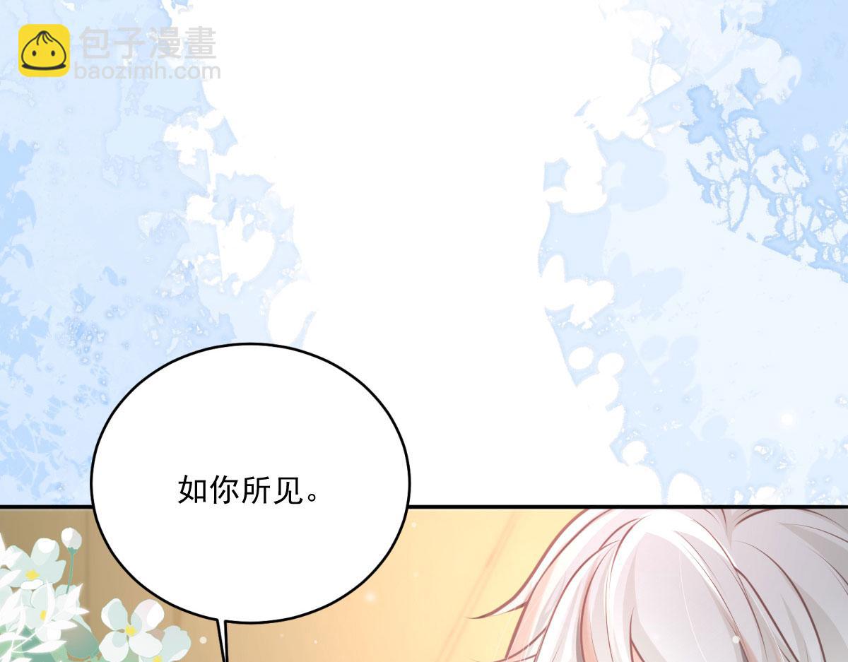 徒兒！不可將爲師據爲己有！ - 第18話 我不願聽到別人非議她(4/5) - 7