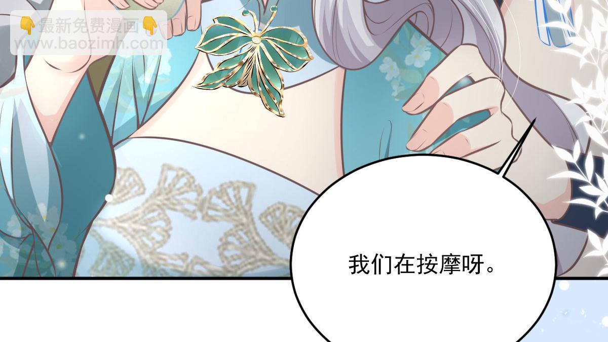 徒兒！不可將爲師據爲己有！ - 第18話 我不願聽到別人非議她(4/5) - 1