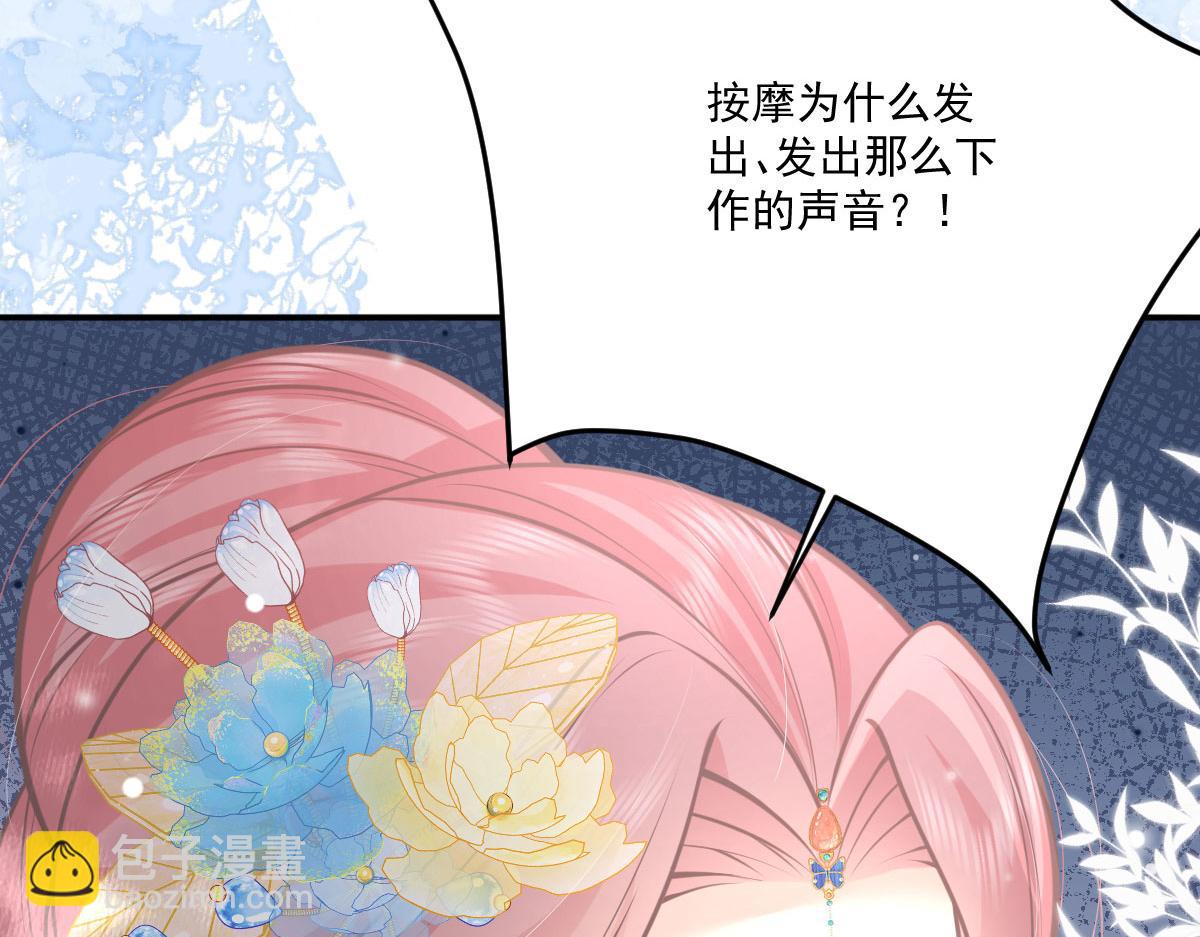 徒兒！不可將爲師據爲己有！ - 第18話 我不願聽到別人非議她(4/5) - 3