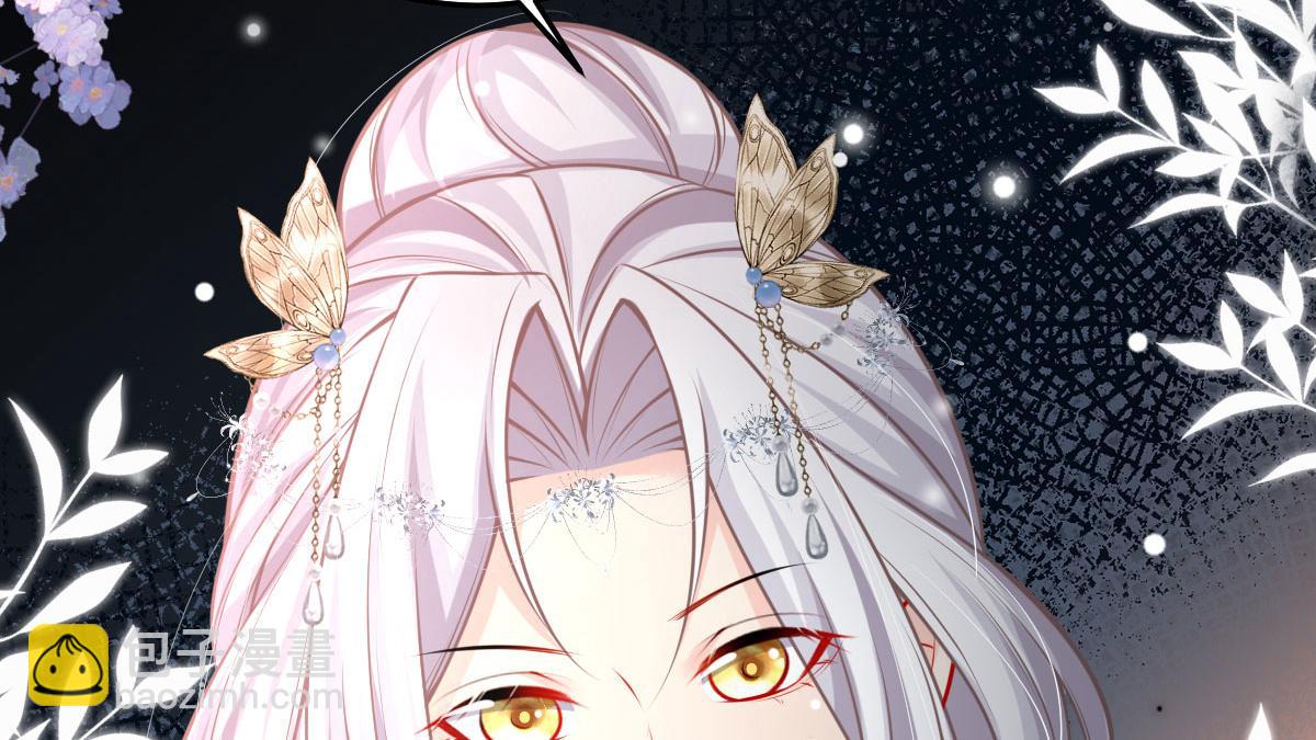 徒兒！不可將爲師據爲己有！ - 第18話 我不願聽到別人非議她(4/5) - 7