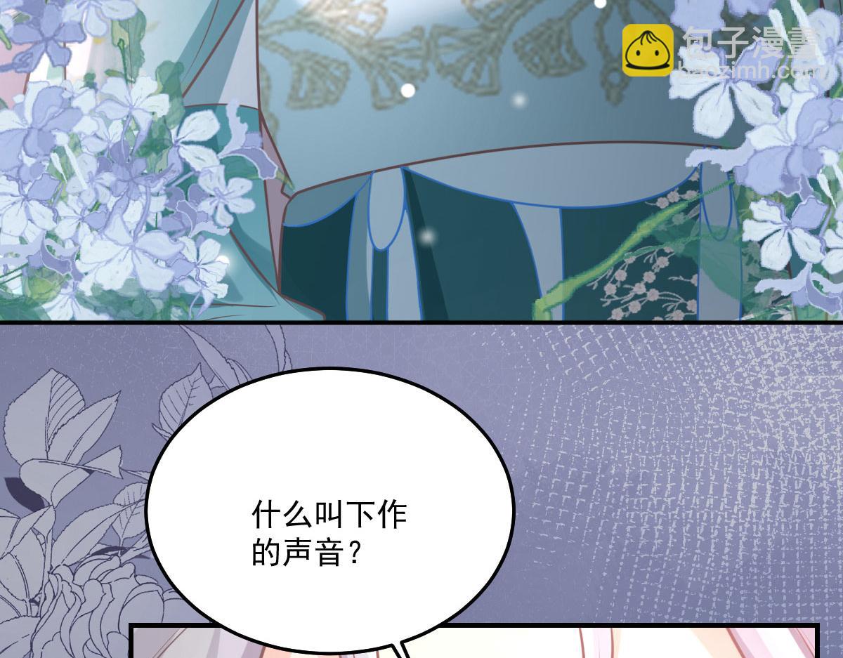 徒兒！不可將爲師據爲己有！ - 第18話 我不願聽到別人非議她(4/5) - 1