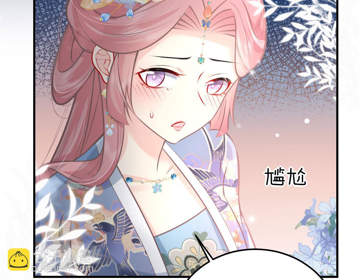 徒兒！不可將爲師據爲己有！ - 第18話 我不願聽到別人非議她(4/5) - 4