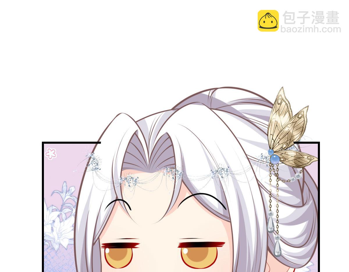 徒兒！不可將爲師據爲己有！ - 第18話 我不願聽到別人非議她(4/5) - 6