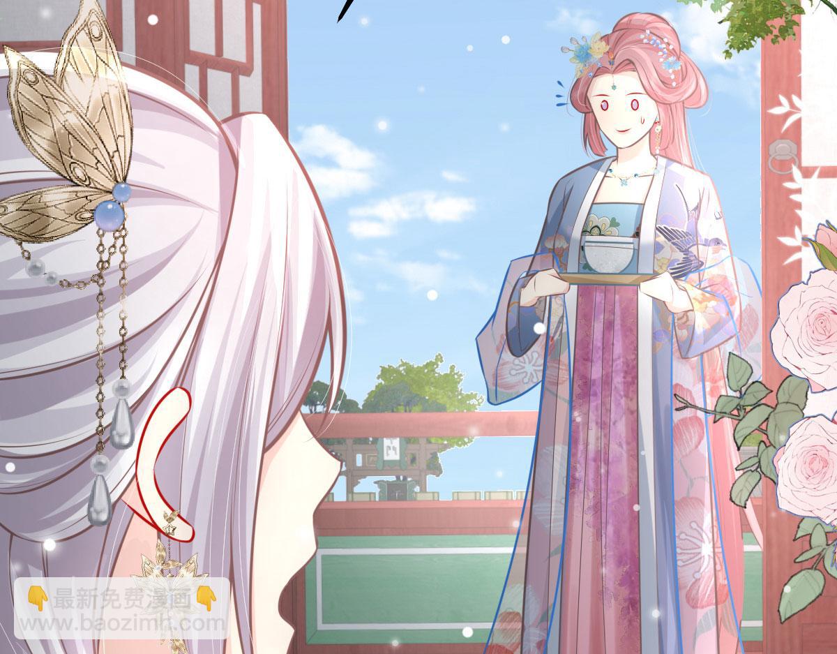 徒兒！不可將爲師據爲己有！ - 第18話 我不願聽到別人非議她(4/5) - 1