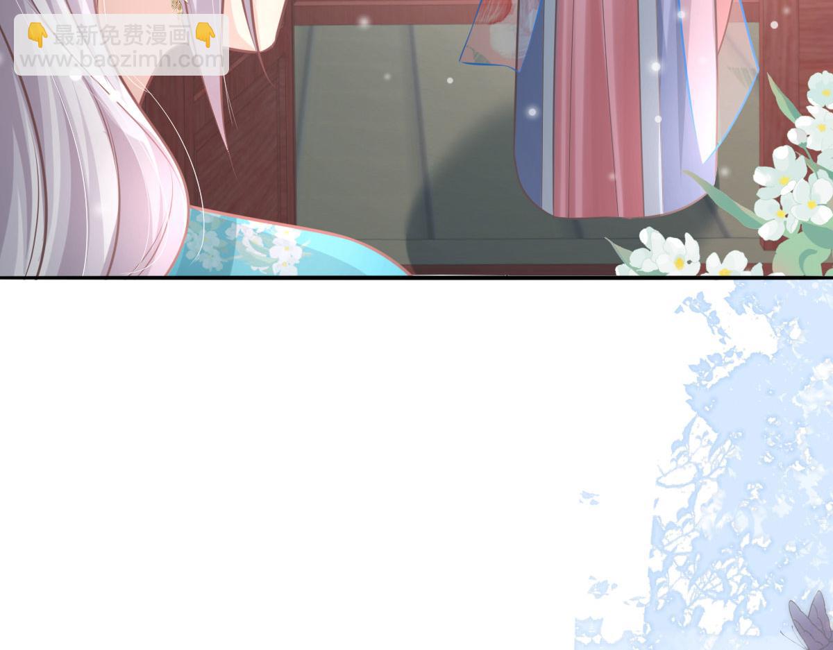 徒兒！不可將爲師據爲己有！ - 第18話 我不願聽到別人非議她(4/5) - 2