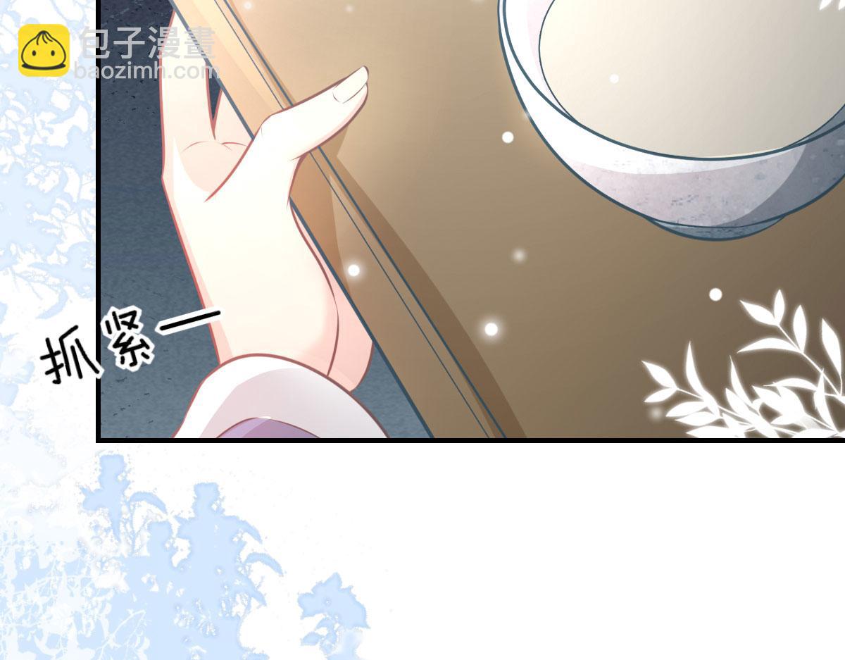 徒兒！不可將爲師據爲己有！ - 第18話 我不願聽到別人非議她(4/5) - 4