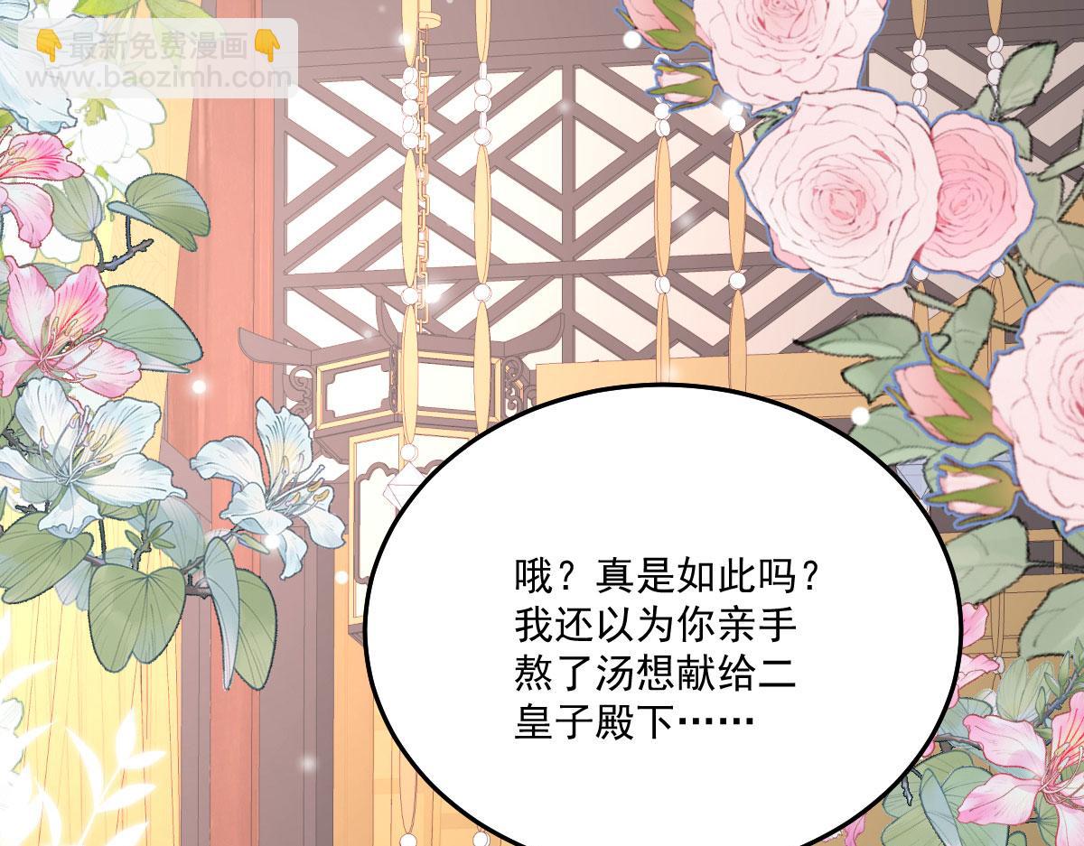 徒兒！不可將爲師據爲己有！ - 第18話 我不願聽到別人非議她(4/5) - 7