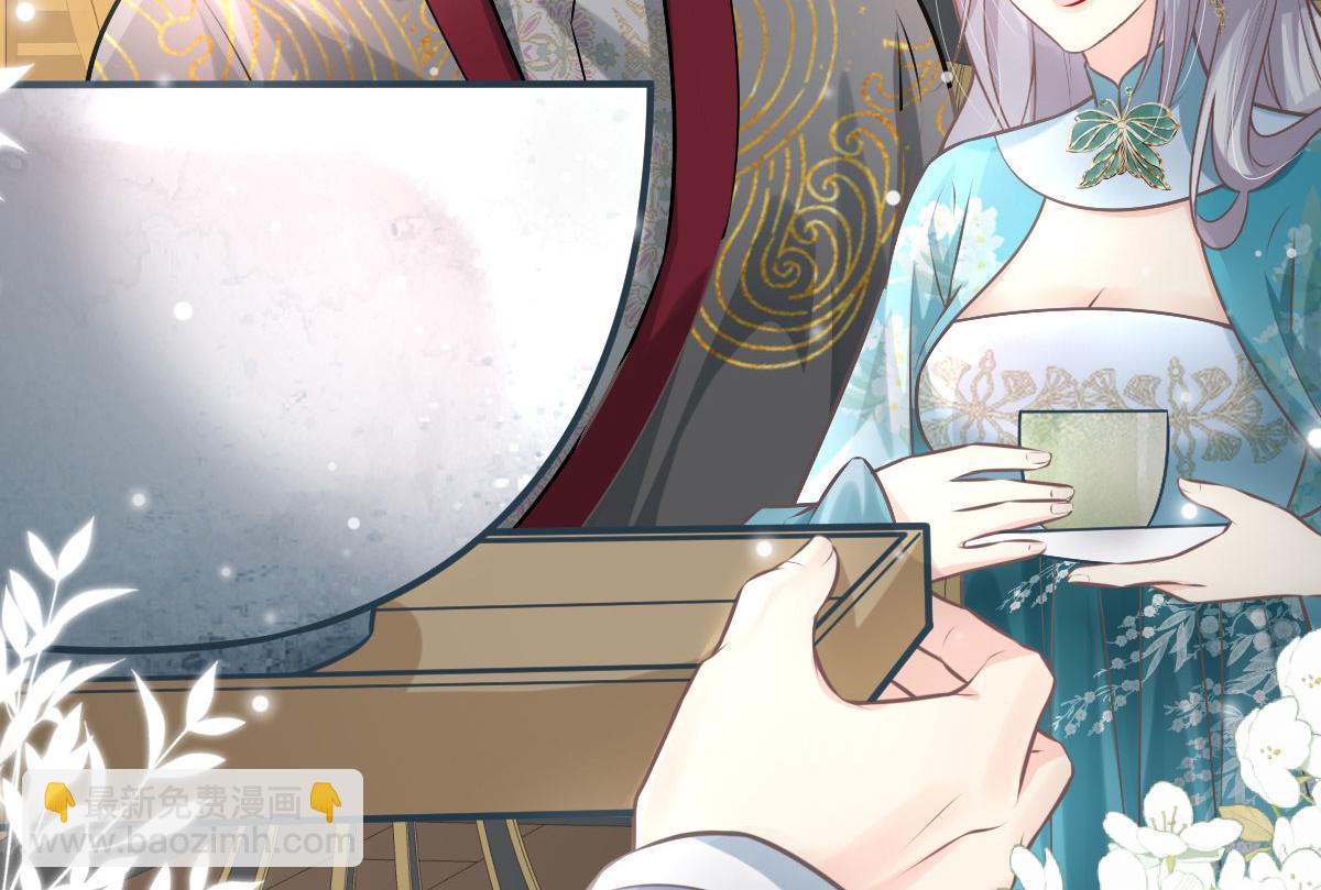 徒兒！不可將爲師據爲己有！ - 第18話 我不願聽到別人非議她(4/5) - 1