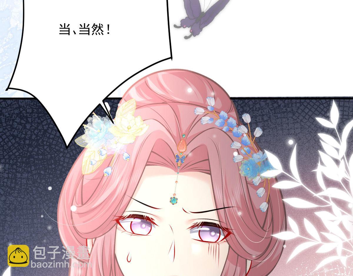 徒兒！不可將爲師據爲己有！ - 第18話 我不願聽到別人非議她(4/5) - 5