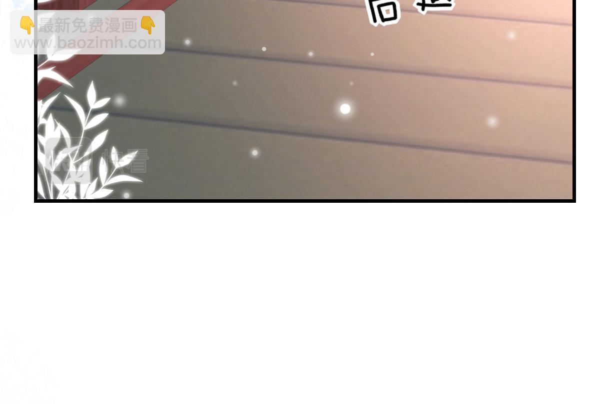 徒兒！不可將爲師據爲己有！ - 第18話 我不願聽到別人非議她(5/5) - 1