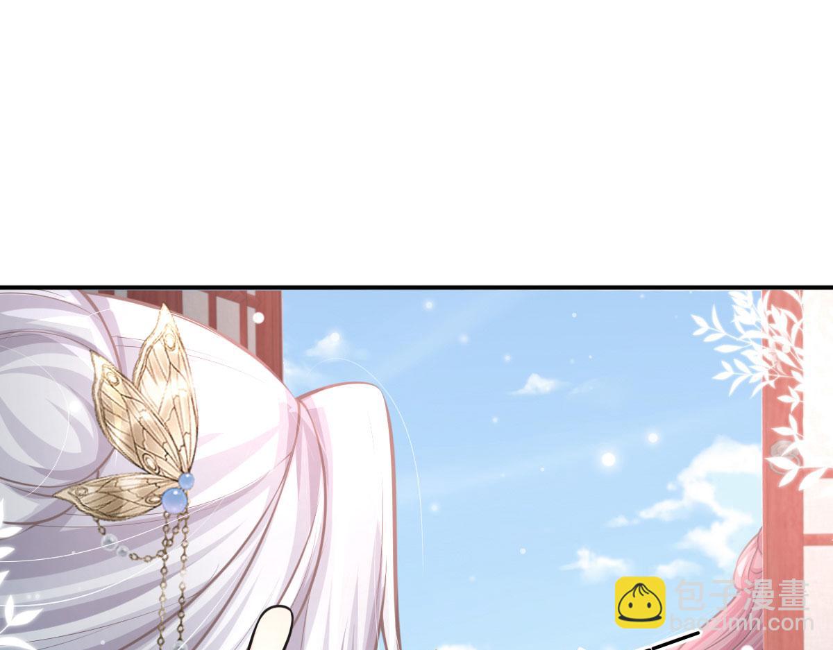 徒兒！不可將爲師據爲己有！ - 第18話 我不願聽到別人非議她(5/5) - 2