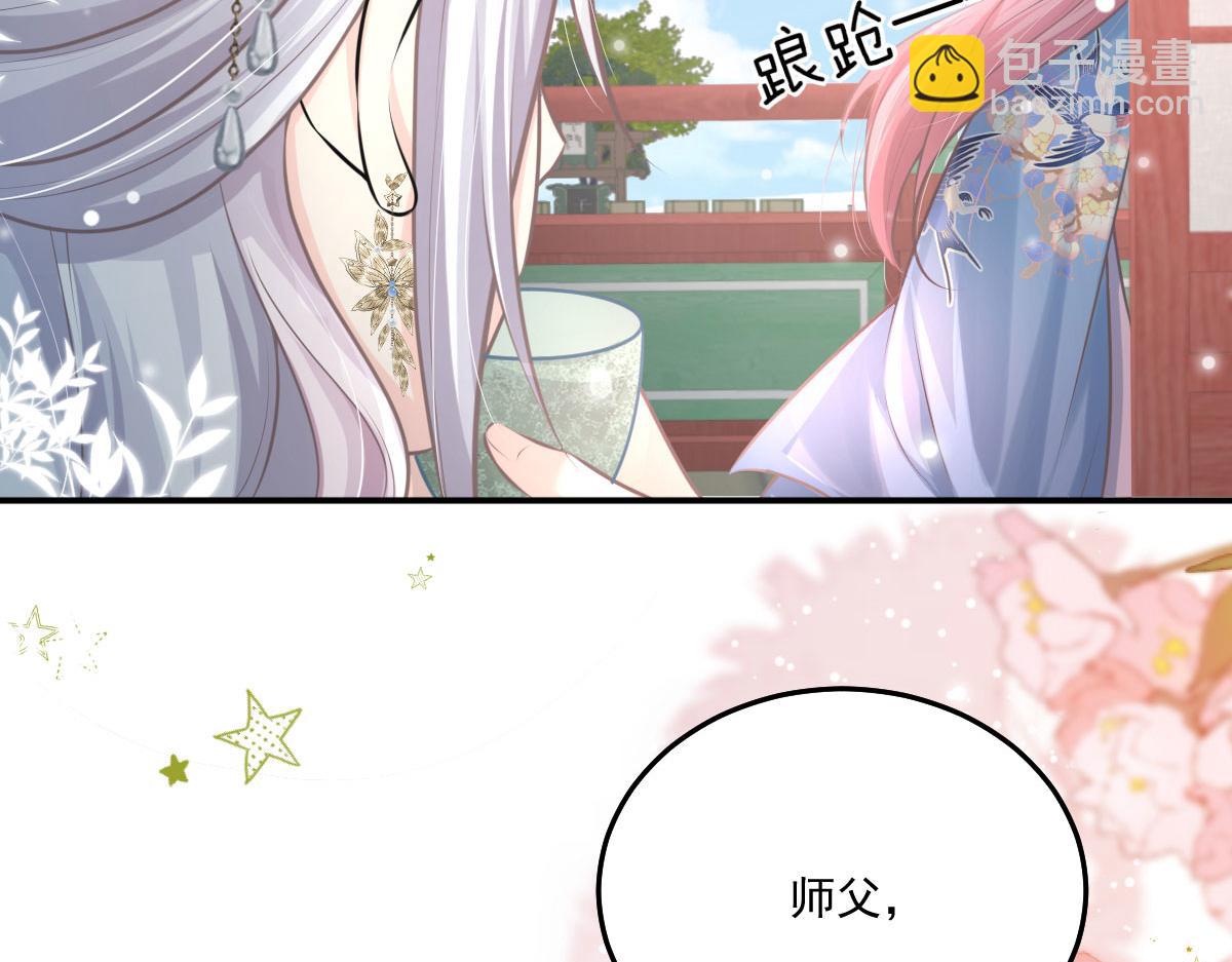 徒兒！不可將爲師據爲己有！ - 第18話 我不願聽到別人非議她(5/5) - 3