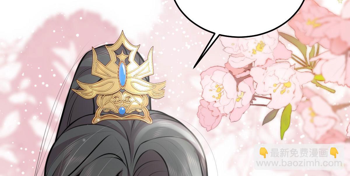 徒兒！不可將爲師據爲己有！ - 第18話 我不願聽到別人非議她(5/5) - 4