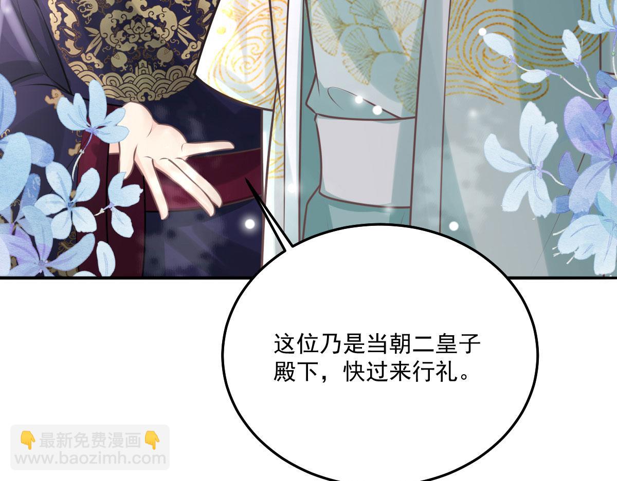 徒兒！不可將爲師據爲己有！ - 第18話 我不願聽到別人非議她(1/5) - 5