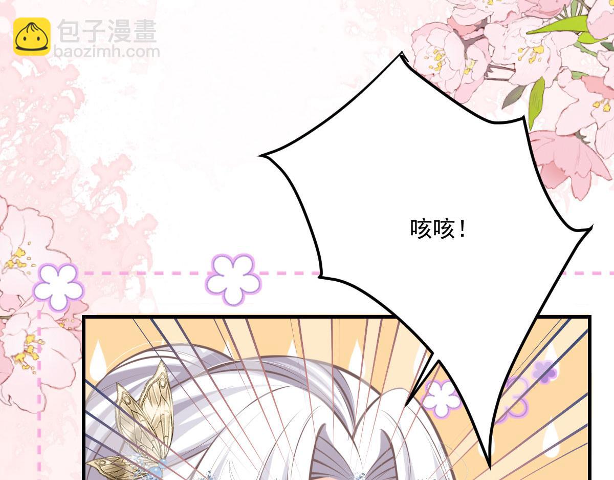 徒兒！不可將爲師據爲己有！ - 第18話 我不願聽到別人非議她(5/5) - 2