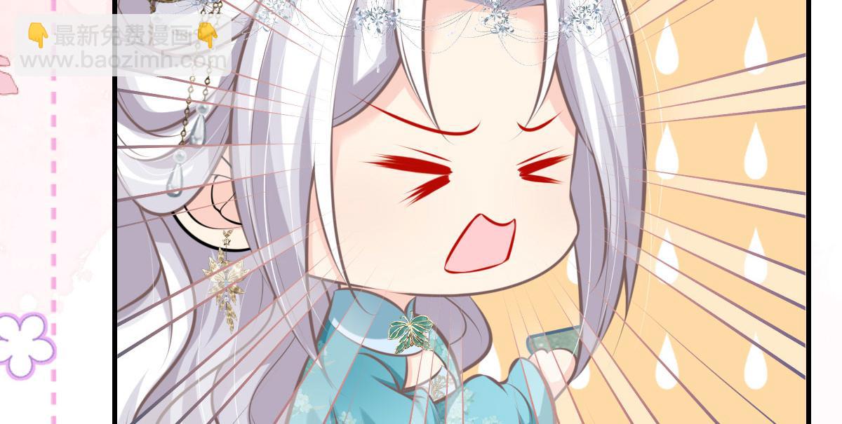 徒兒！不可將爲師據爲己有！ - 第18話 我不願聽到別人非議她(5/5) - 3