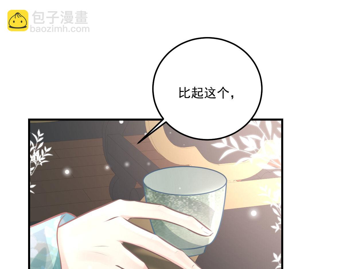 徒兒！不可將爲師據爲己有！ - 第18話 我不願聽到別人非議她(5/5) - 7