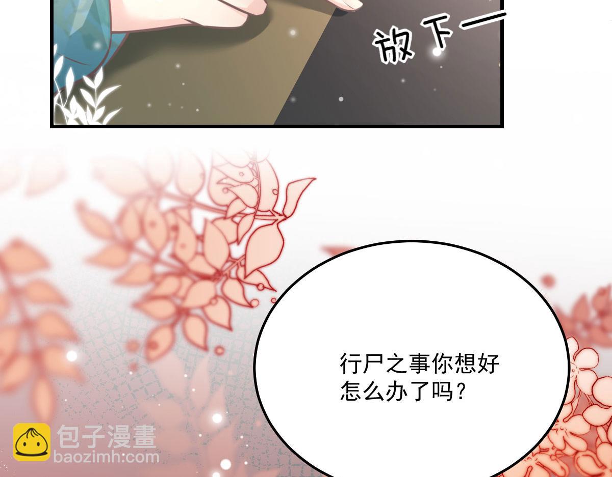 徒兒！不可將爲師據爲己有！ - 第18話 我不願聽到別人非議她(5/5) - 1