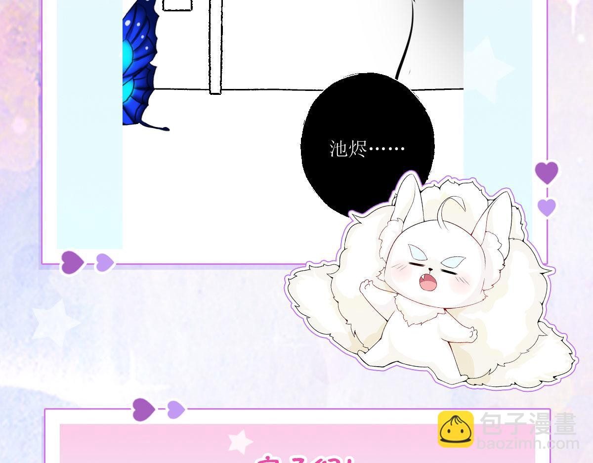 徒兒！不可將爲師據爲己有！ - 第18話 我不願聽到別人非議她(5/5) - 3