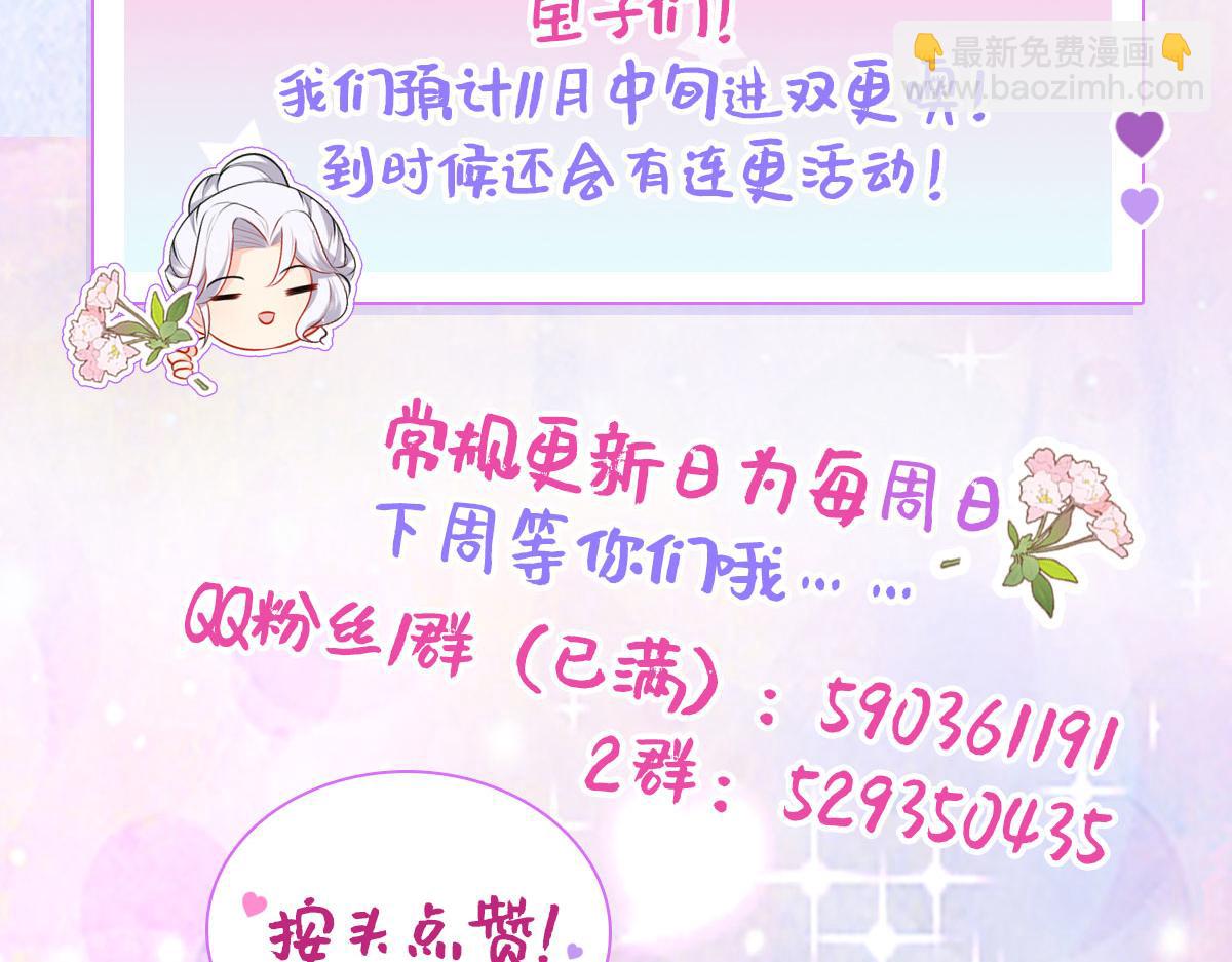 徒兒！不可將爲師據爲己有！ - 第18話 我不願聽到別人非議她(5/5) - 4