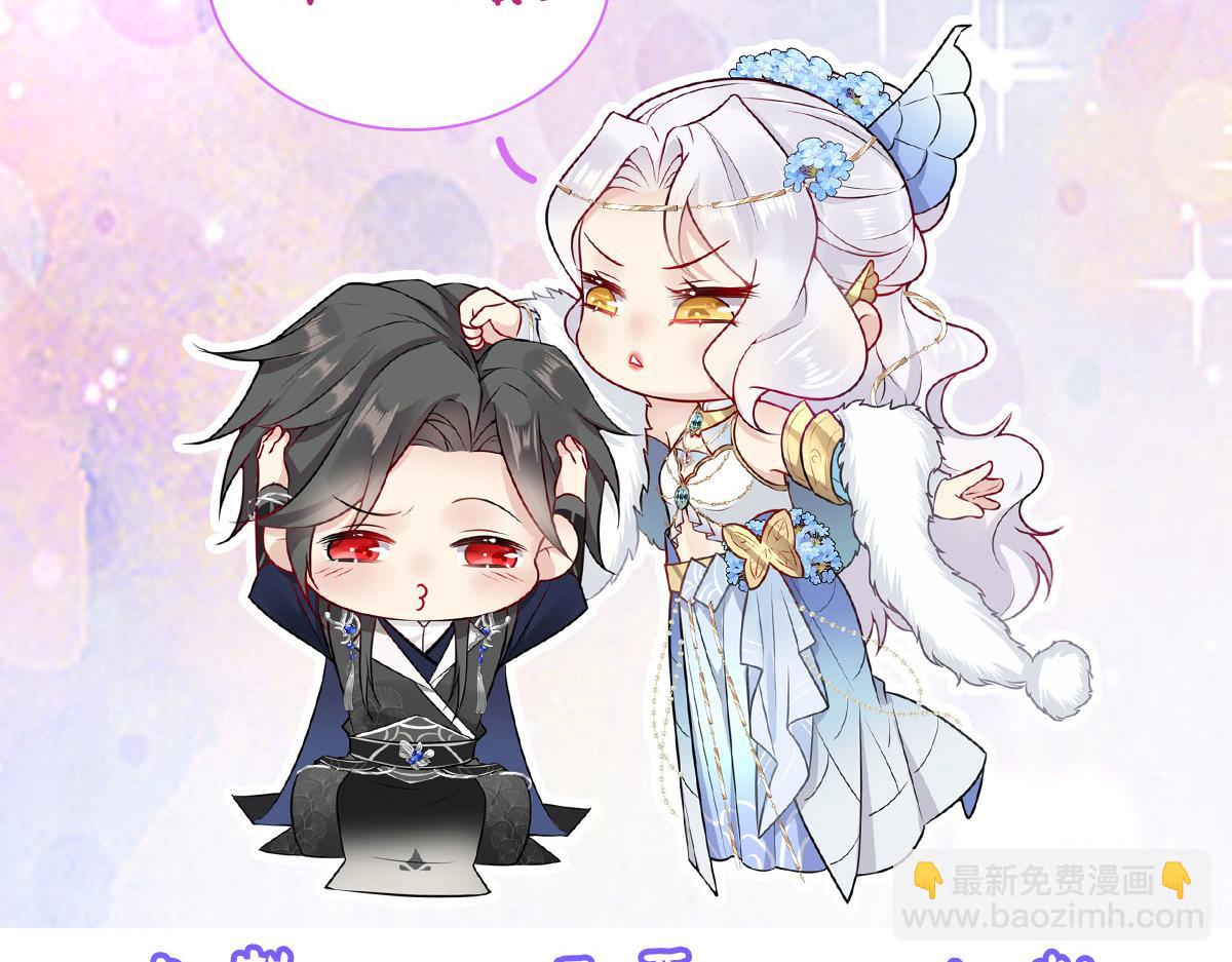 徒兒！不可將爲師據爲己有！ - 第18話 我不願聽到別人非議她(5/5) - 5