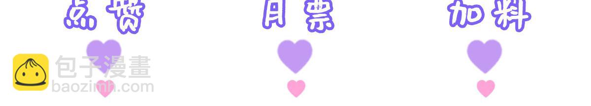 徒兒！不可將爲師據爲己有！ - 第18話 我不願聽到別人非議她(5/5) - 6