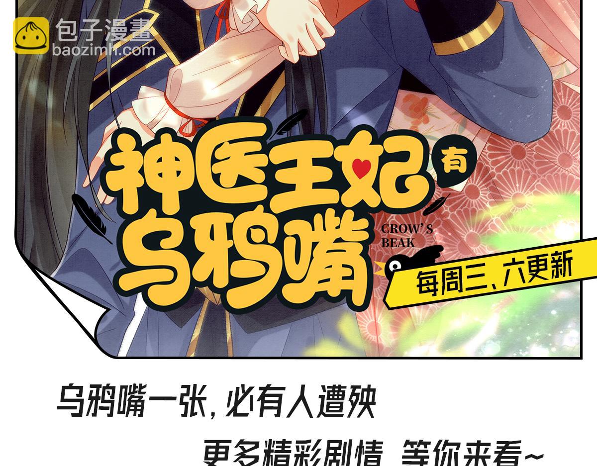 徒兒！不可將爲師據爲己有！ - 第18話 我不願聽到別人非議她(5/5) - 1