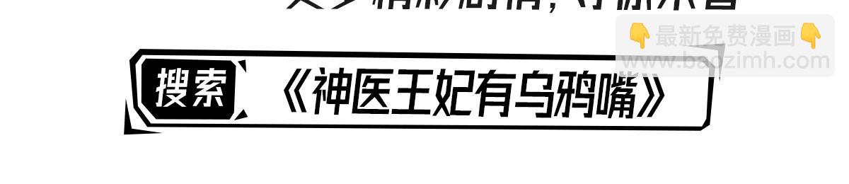 徒兒！不可將爲師據爲己有！ - 第18話 我不願聽到別人非議她(5/5) - 2