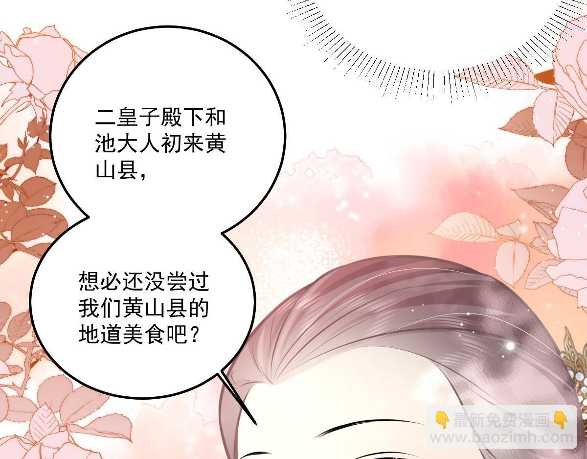 徒兒！不可將爲師據爲己有！ - 第18話 我不願聽到別人非議她(1/5) - 1