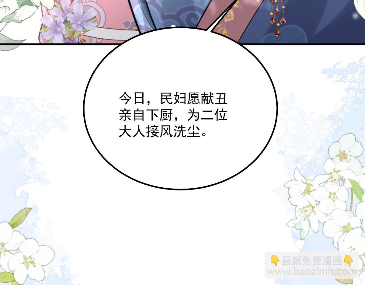 徒兒！不可將爲師據爲己有！ - 第18話 我不願聽到別人非議她(2/5) - 6