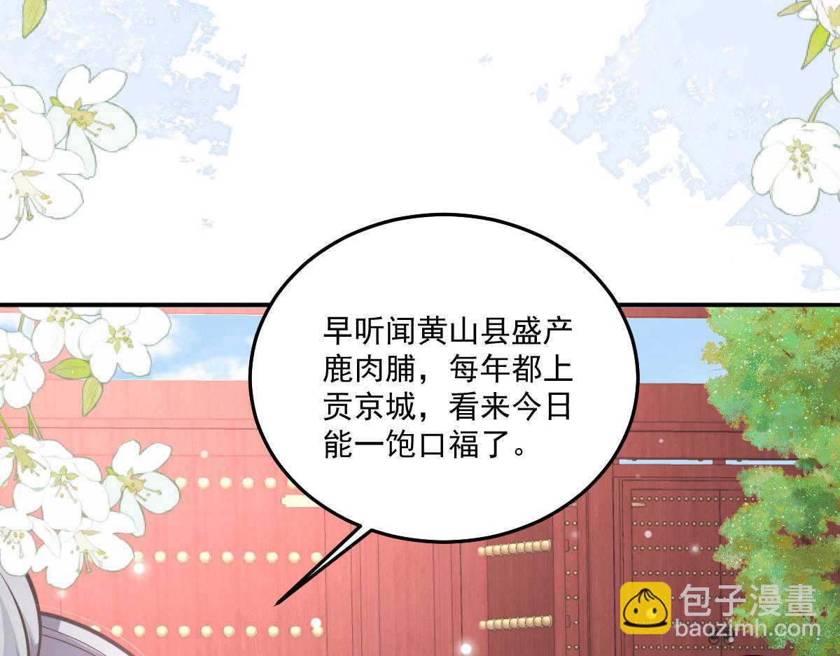 徒兒！不可將爲師據爲己有！ - 第18話 我不願聽到別人非議她(2/5) - 7