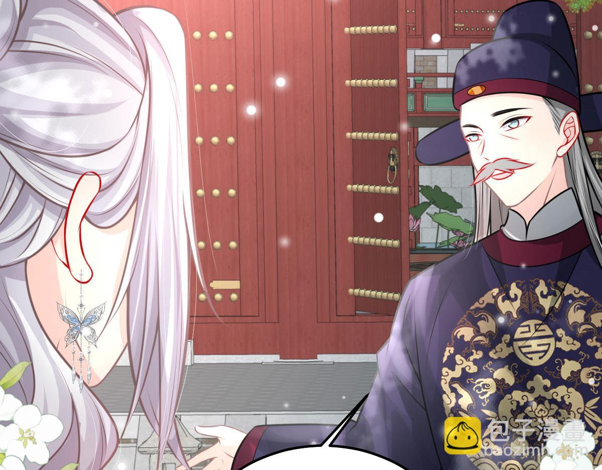 徒兒！不可將爲師據爲己有！ - 第18話 我不願聽到別人非議她(2/5) - 8