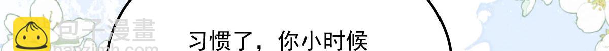徒兒！不可將爲師據爲己有！ - 第18話 我不願聽到別人非議她(2/5) - 1