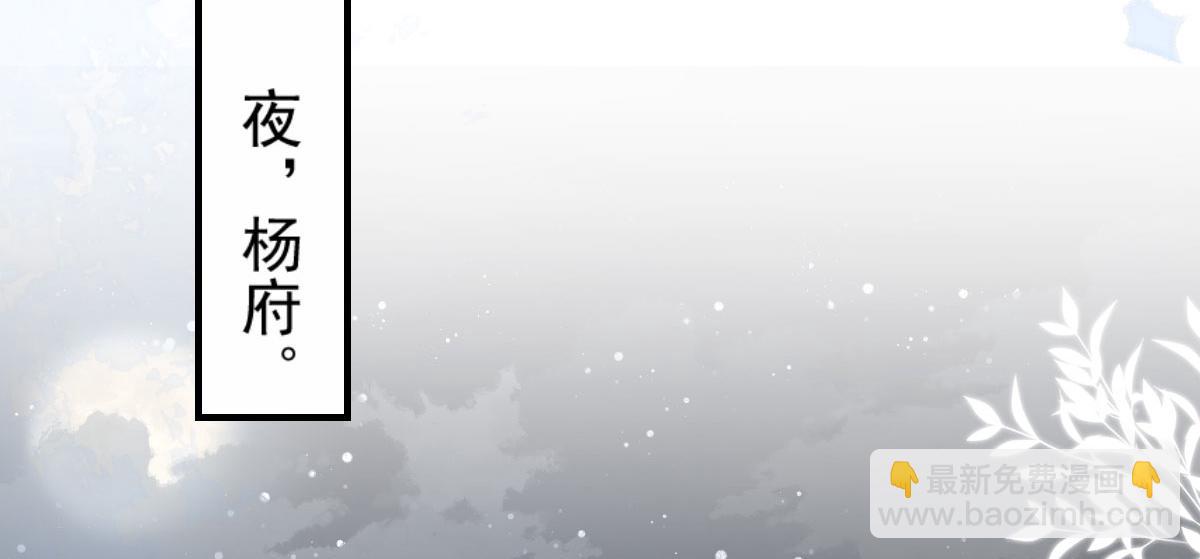 徒兒！不可將爲師據爲己有！ - 第18話 我不願聽到別人非議她(2/5) - 1