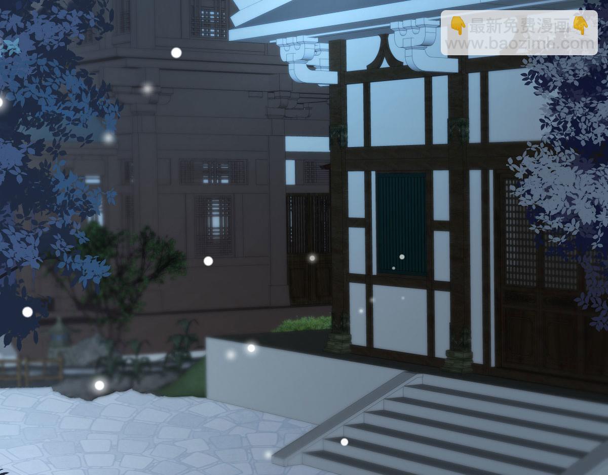 徒兒！不可將爲師據爲己有！ - 第18話 我不願聽到別人非議她(2/5) - 3