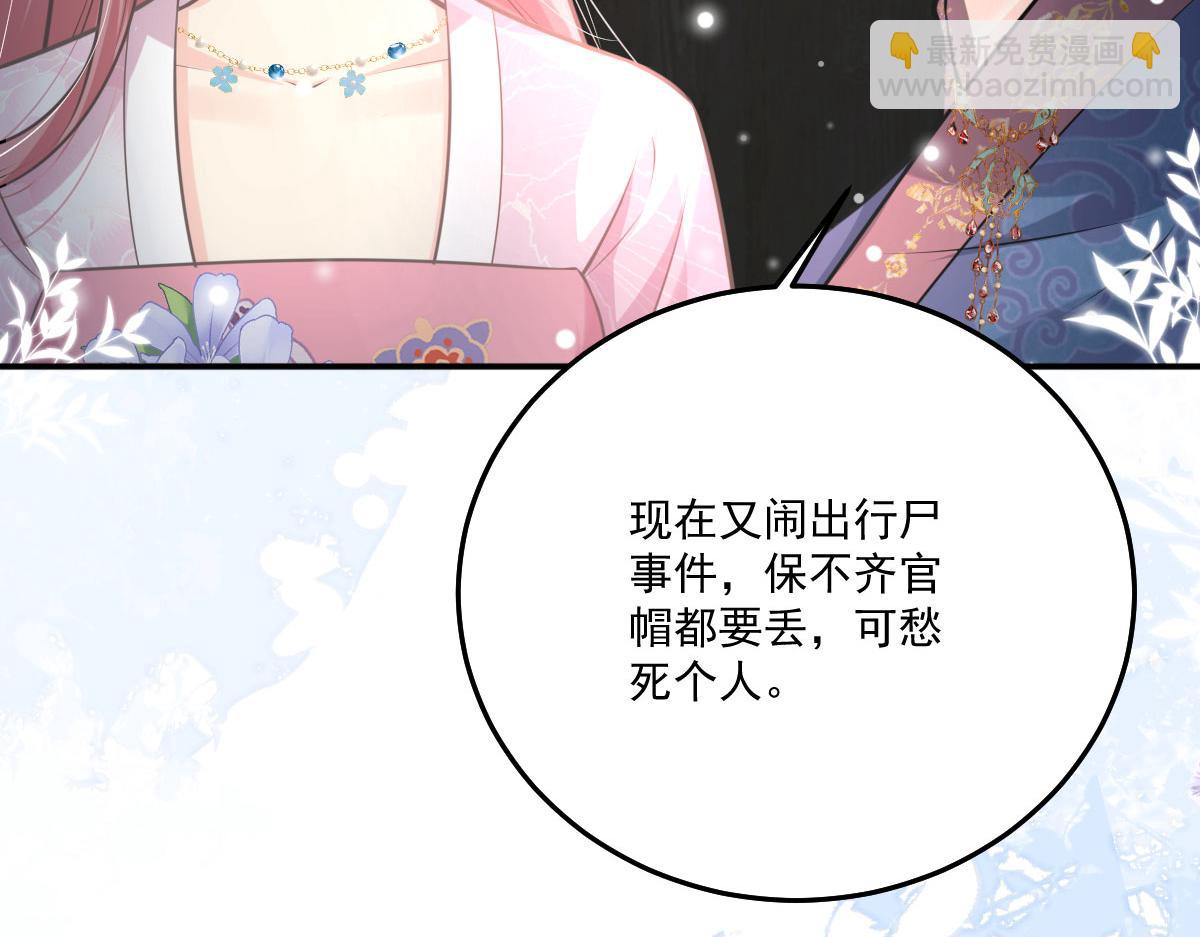 徒兒！不可將爲師據爲己有！ - 第18話 我不願聽到別人非議她(2/5) - 2