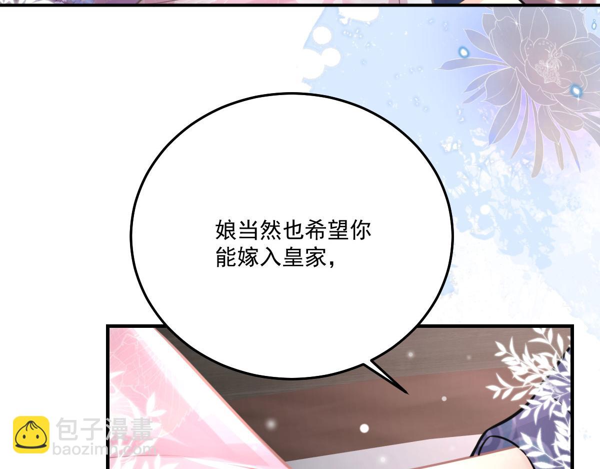 徒兒！不可將爲師據爲己有！ - 第18話 我不願聽到別人非議她(2/5) - 6