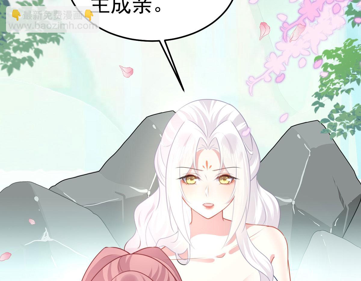 徒兒！不可將爲師據爲己有！ - 第20話 這副樣子被看到了！(3/3) - 2