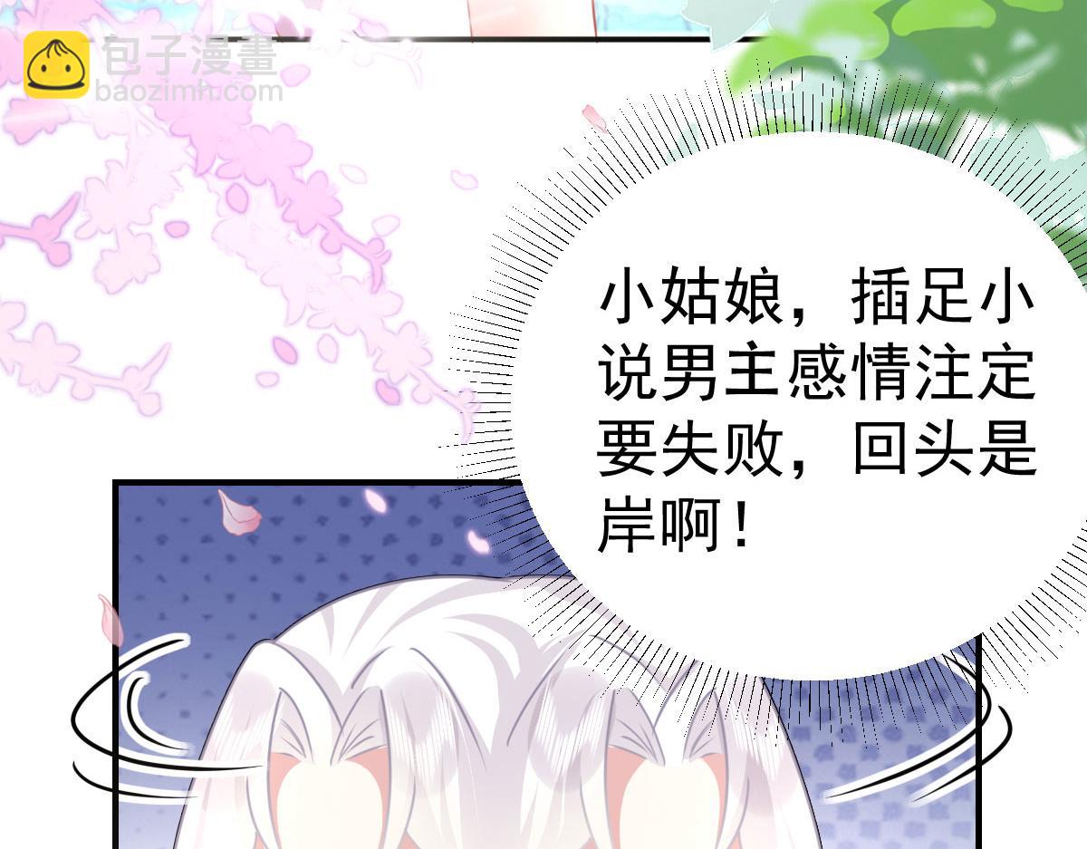 徒兒！不可將爲師據爲己有！ - 第20話 這副樣子被看到了！(3/3) - 1