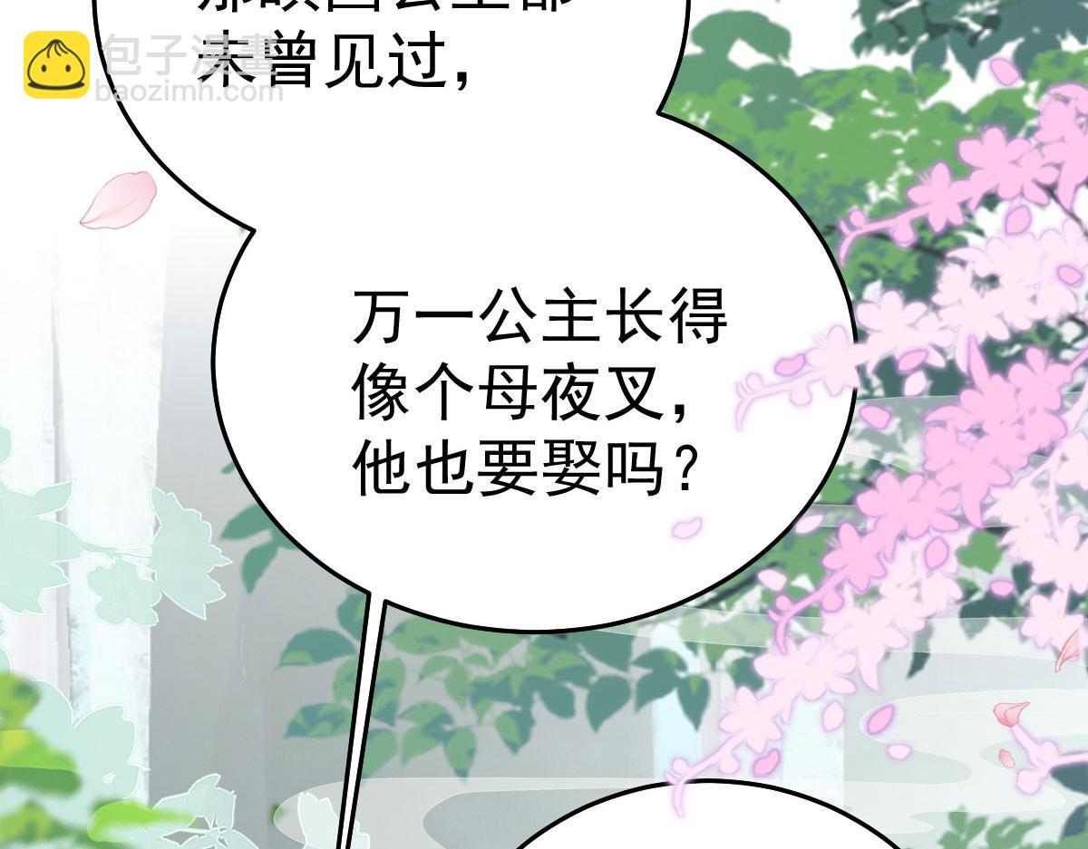 徒兒！不可將爲師據爲己有！ - 第20話 這副樣子被看到了！(3/3) - 1