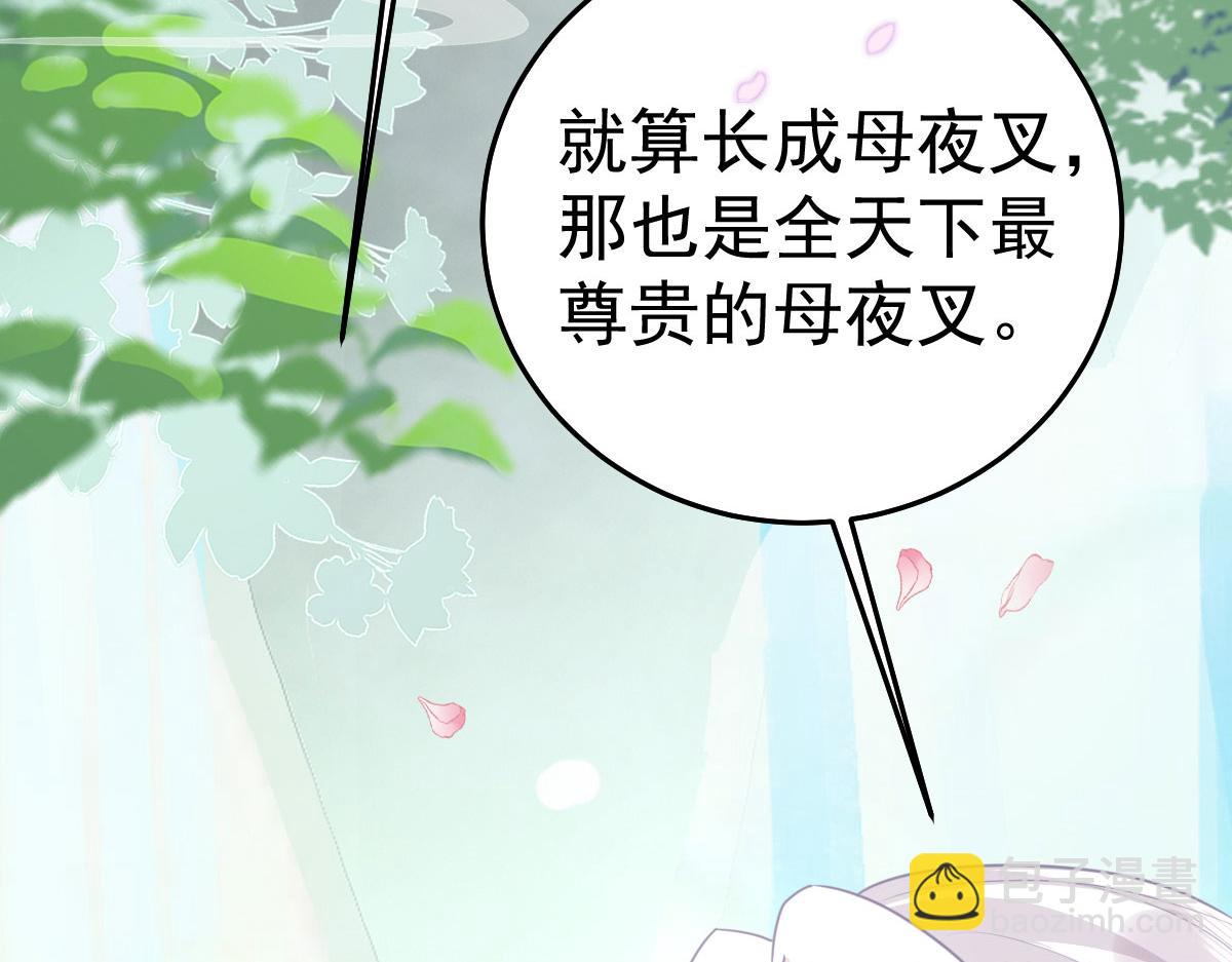 徒兒！不可將爲師據爲己有！ - 第20話 這副樣子被看到了！(3/3) - 2