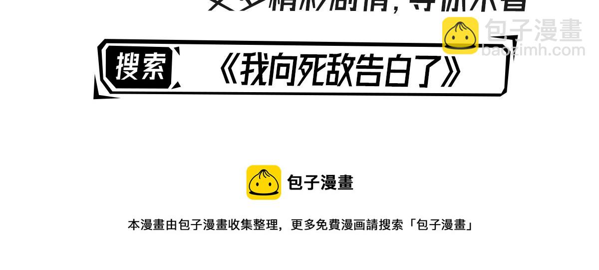 徒兒！不可將爲師據爲己有！ - 第20話 這副樣子被看到了！(3/3) - 3