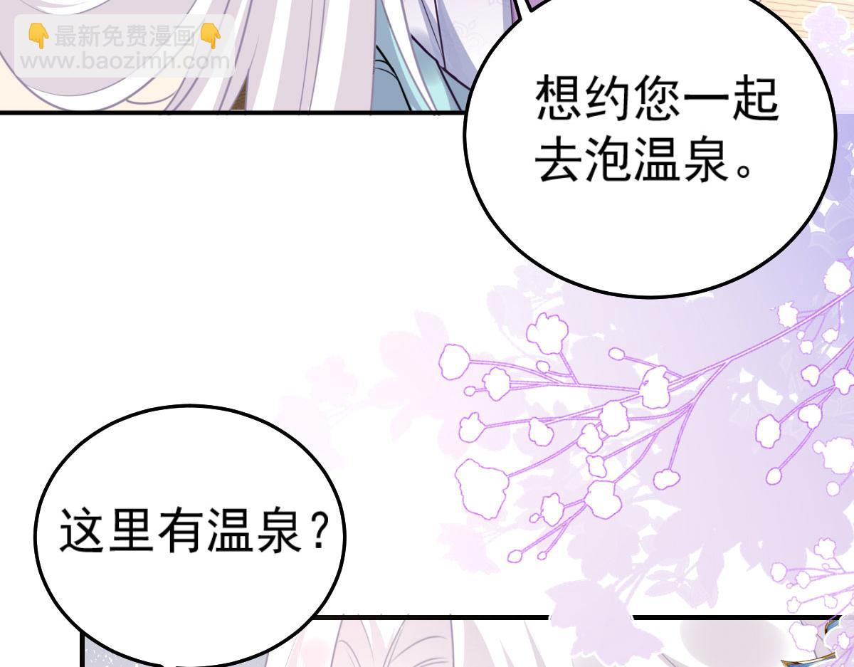 徒兒！不可將爲師據爲己有！ - 第20話 這副樣子被看到了！(1/3) - 6