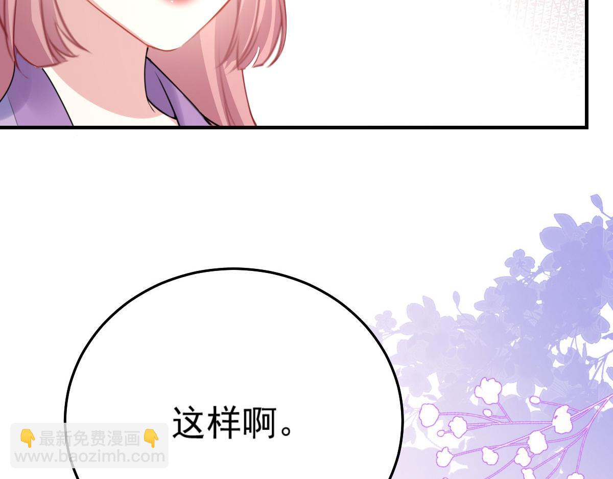 徒兒！不可將爲師據爲己有！ - 第20話 這副樣子被看到了！(1/3) - 3