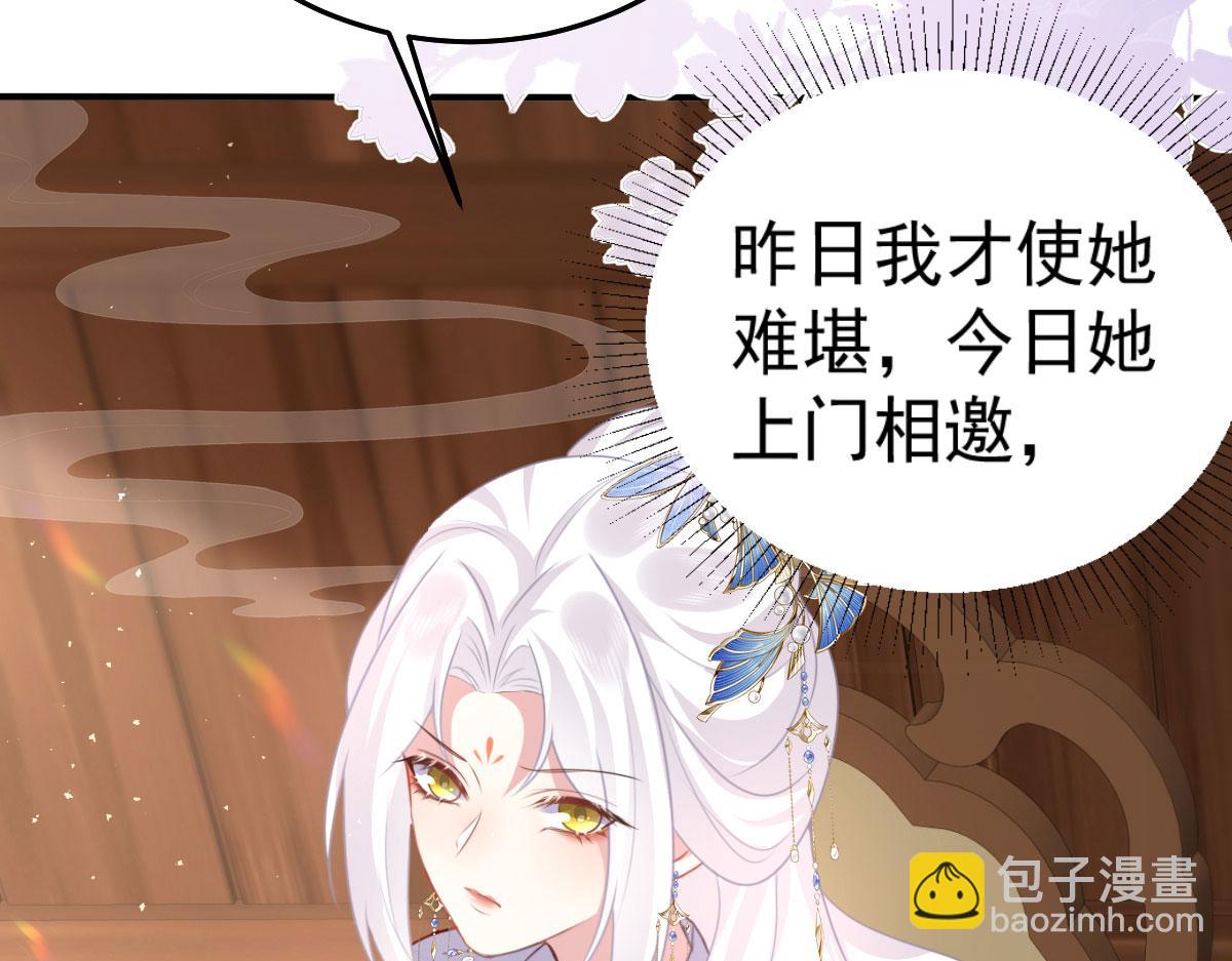 徒兒！不可將爲師據爲己有！ - 第20話 這副樣子被看到了！(1/3) - 5